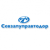 ФКУ «Севзапуправтодор»
